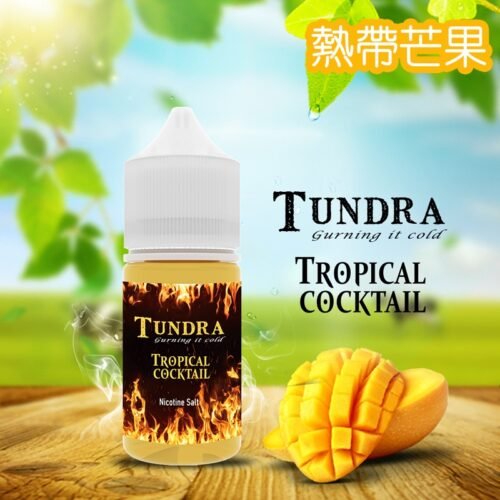 TUNDRA T 牌芒果 / 熱帶芒果小煙油 30ml 30mg|888 芒果推薦