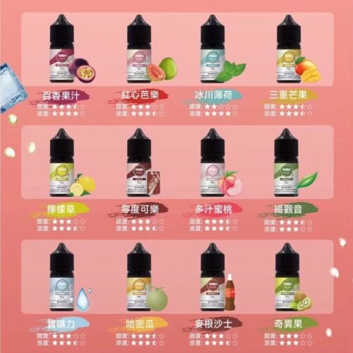 ILIA 哩啞系列小煙油 30ml 3%|原廠進口果香涼感電子煙油推薦