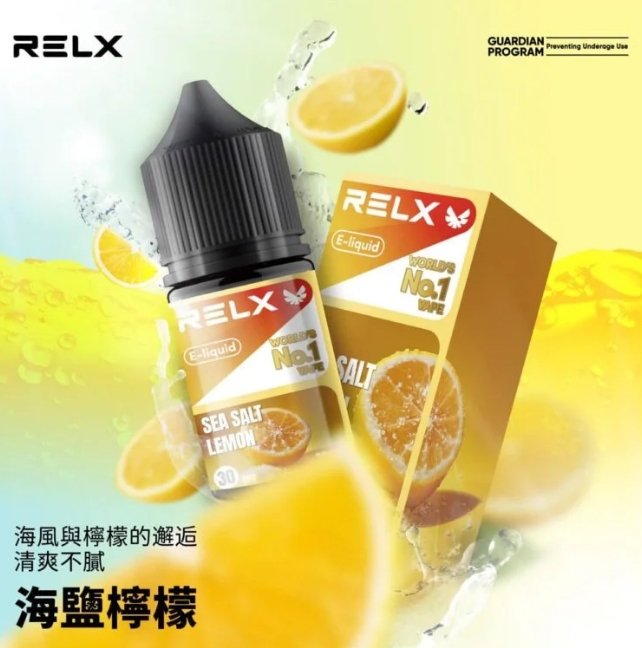 RELX悅刻電子煙煙油 30mg|全系列口味推薦與選擇指南:圖片 7