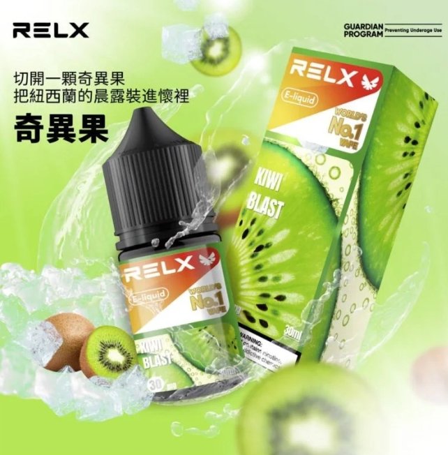 RELX悅刻電子煙煙油 30mg|全系列口味推薦與選擇指南:圖片 6