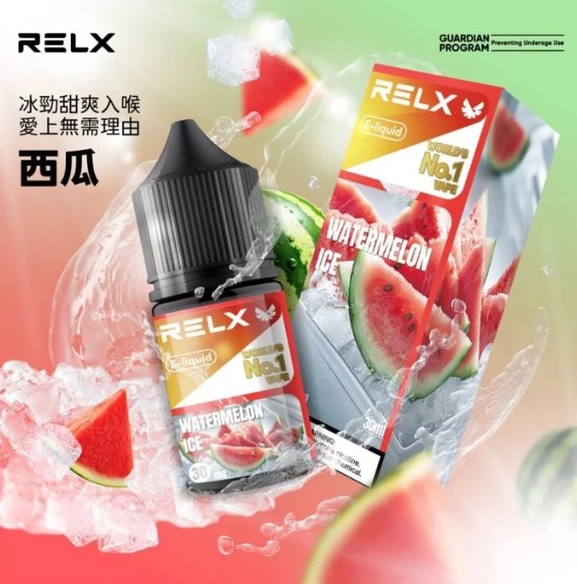 RELX悅刻電子煙煙油 30mg|全系列口味推薦與選擇指南:圖片 4