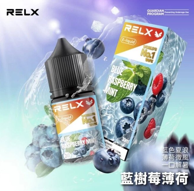 RELX悅刻電子煙煙油 30mg|全系列口味推薦與選擇指南:圖片 3