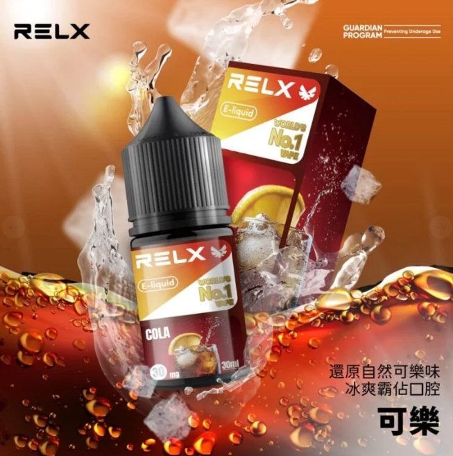 RELX悅刻電子煙煙油 30mg|全系列口味推薦與選擇指南:圖片 2