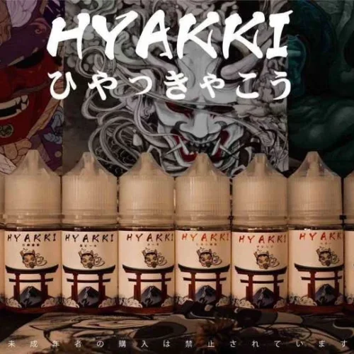 HYAKKI 哈婭綺系列 (30ml|30-50mg) 電子煙油