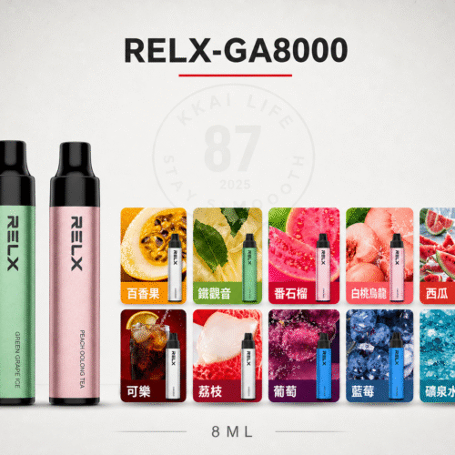 RELX GA8000 一次性電子煙 8000口｜免充電｜8ML大容量